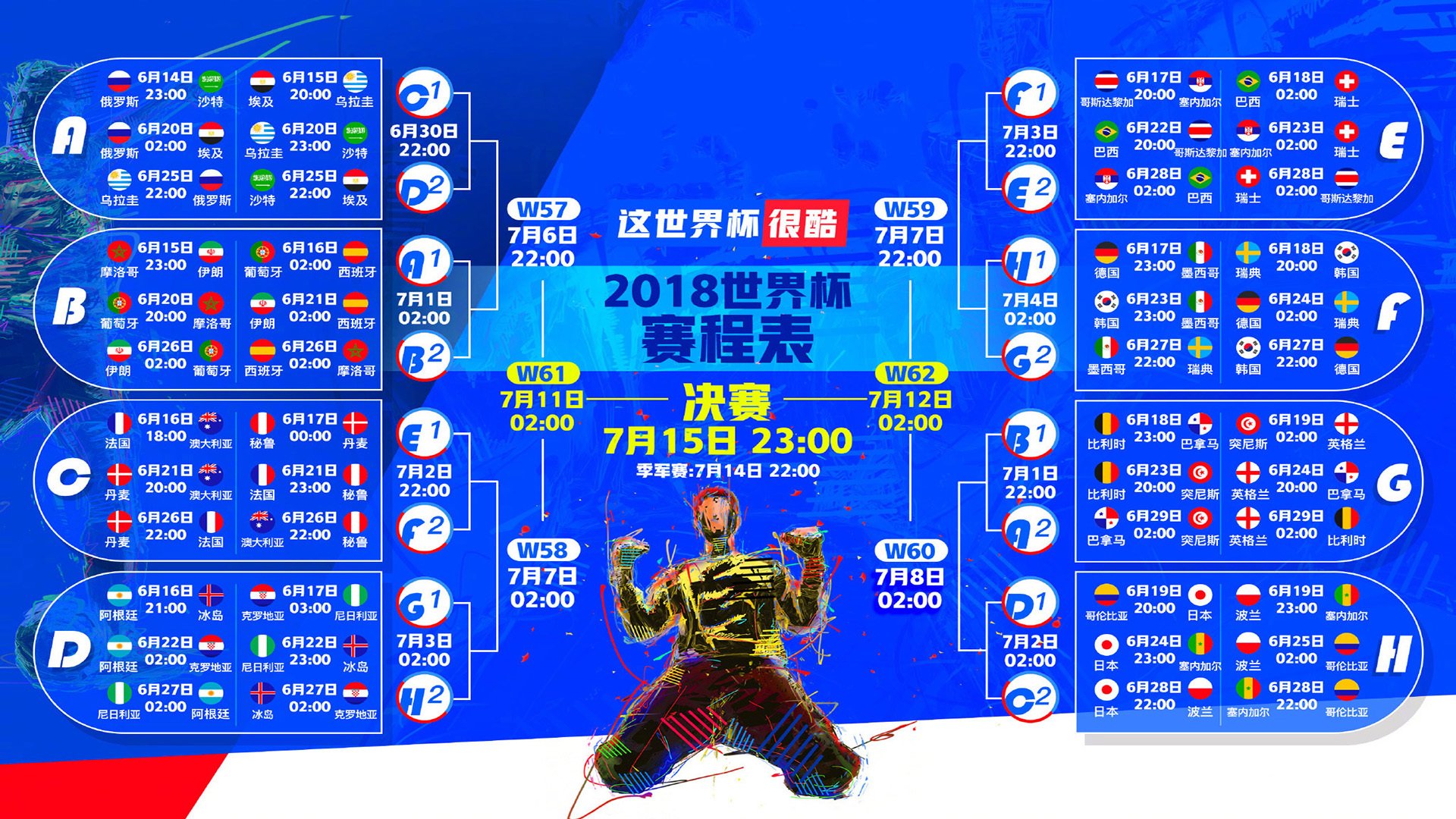 北非雄狮驯服东瀛武士,德布劳内领衔,摩洛哥以默契铁蹄踏碎日本防线